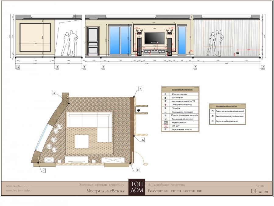 Чертежи на стене дизайн - 89 фото